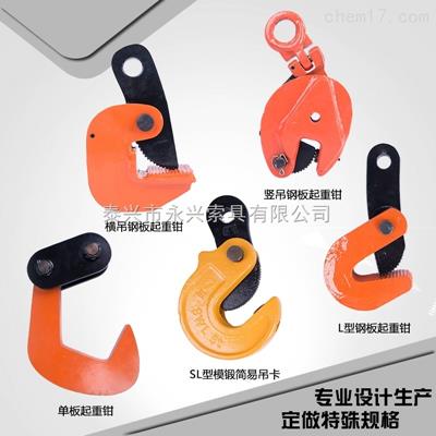 PDQ型裝卸鋼板吊鉤廠家